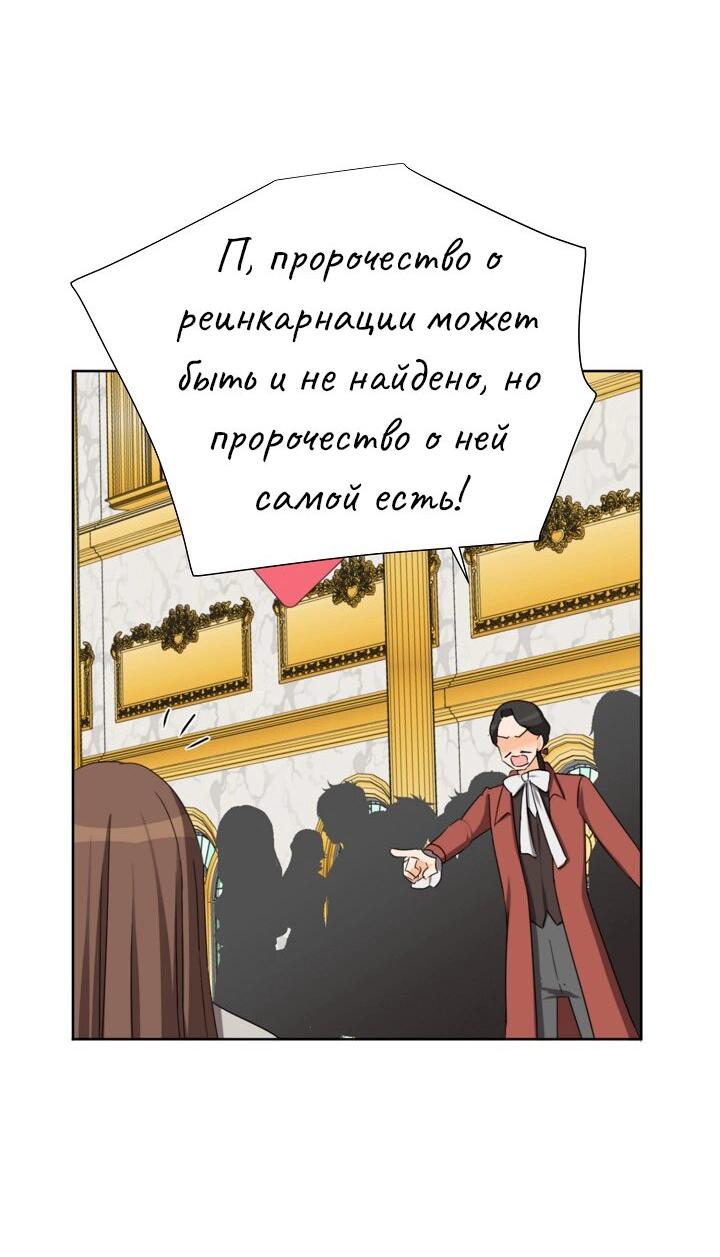 Манга Перерождение тирана - Глава 113 Страница 45