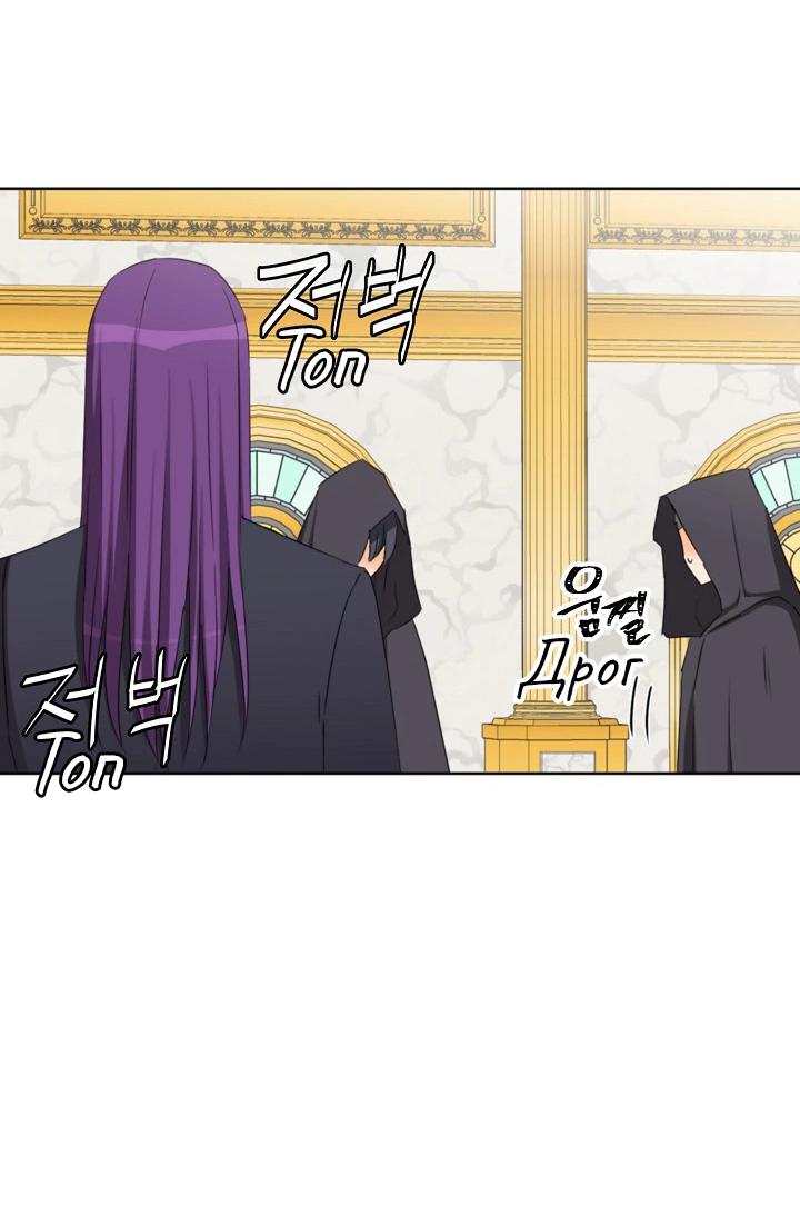 Манга Перерождение тирана - Глава 113 Страница 36