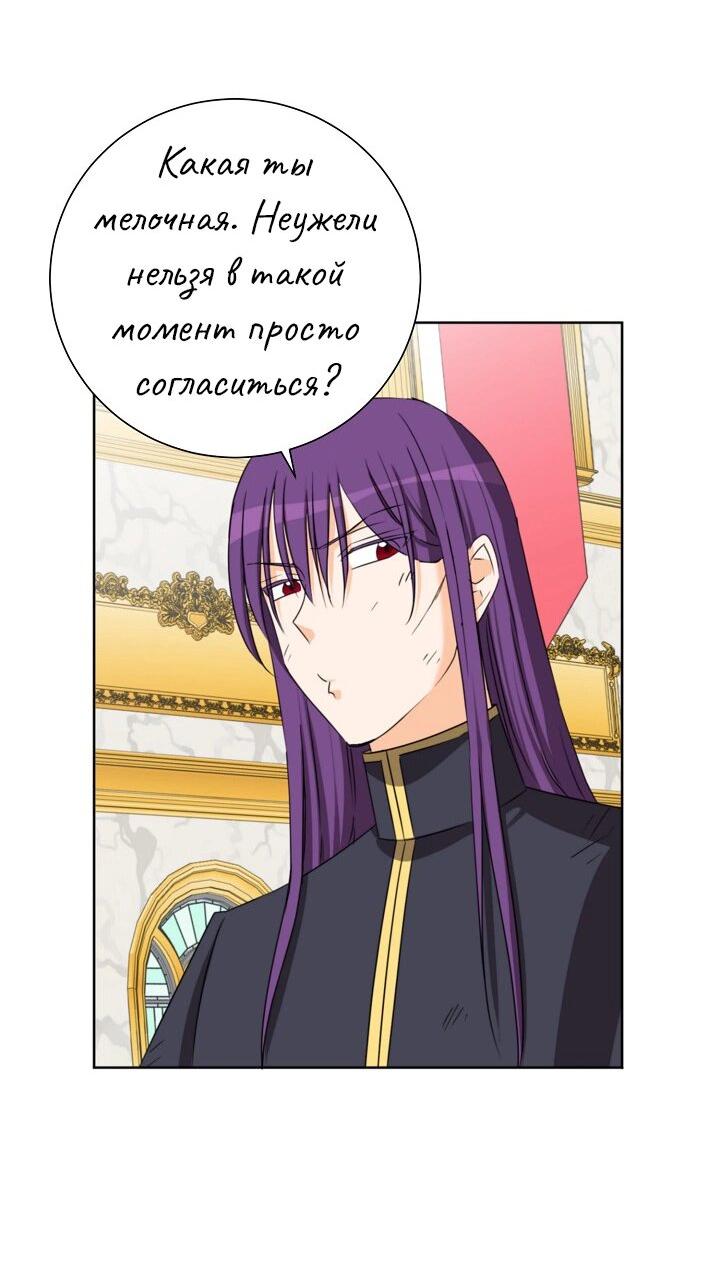 Манга Перерождение тирана - Глава 113 Страница 41