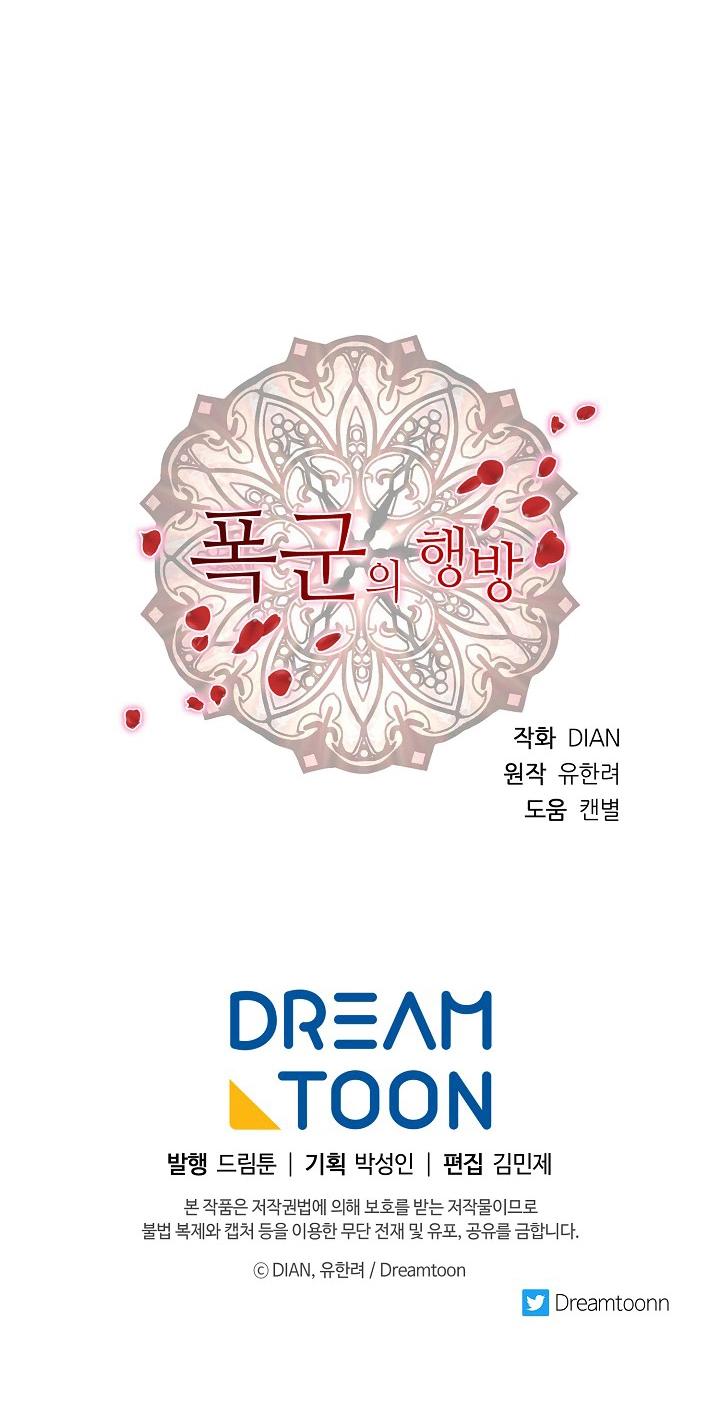 Манга Перерождение тирана - Глава 113 Страница 61