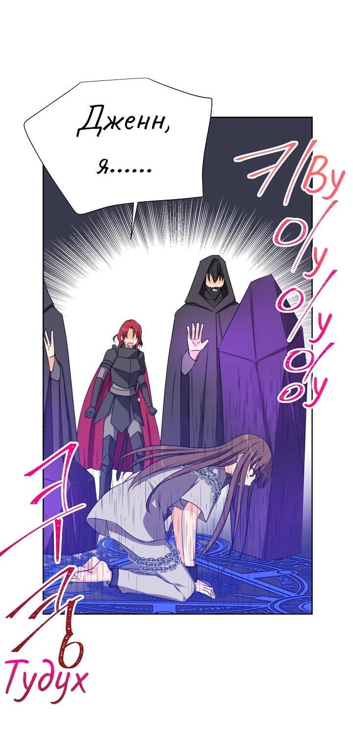 Манга Перерождение тирана - Глава 113 Страница 14