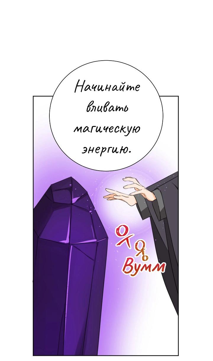 Манга Перерождение тирана - Глава 113 Страница 8