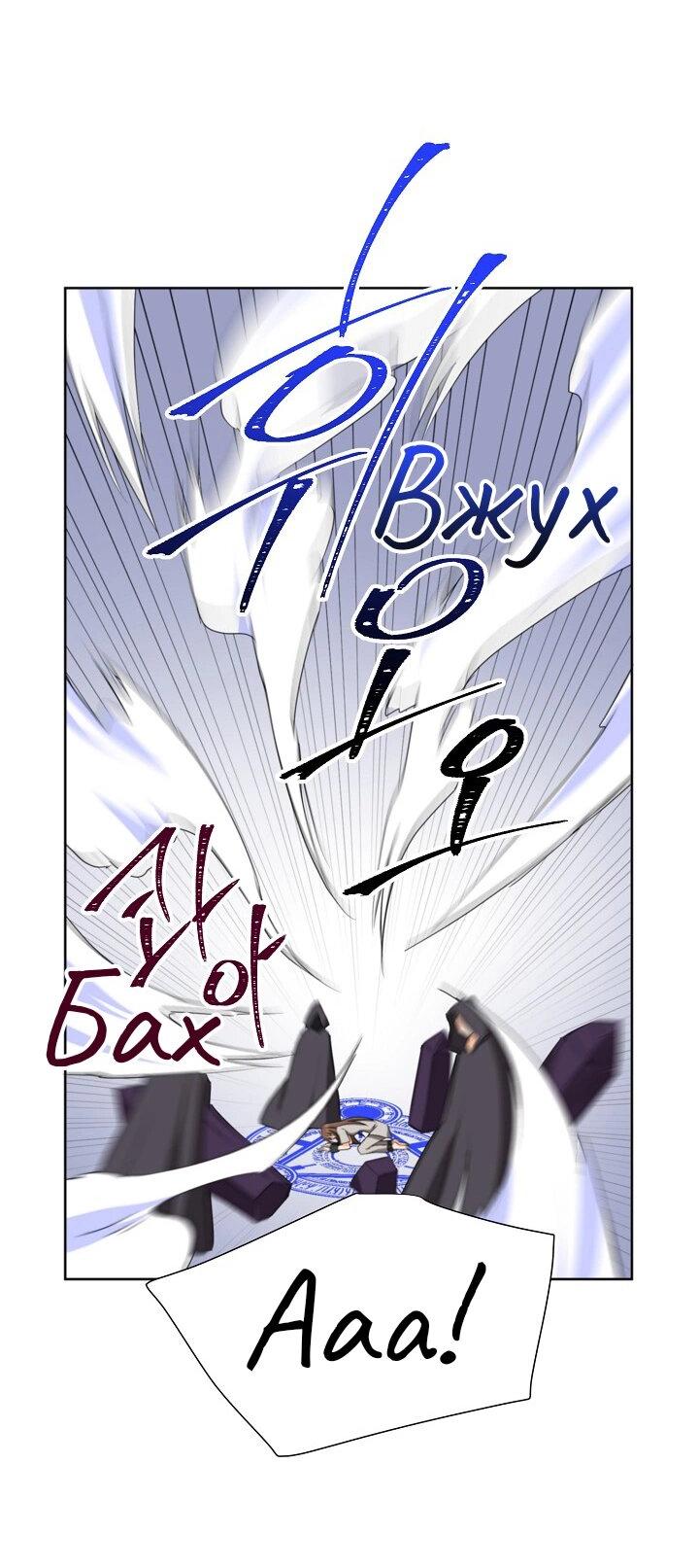 Манга Перерождение тирана - Глава 113 Страница 30