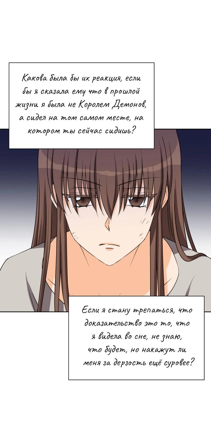 Манга Перерождение тирана - Глава 113 Страница 3