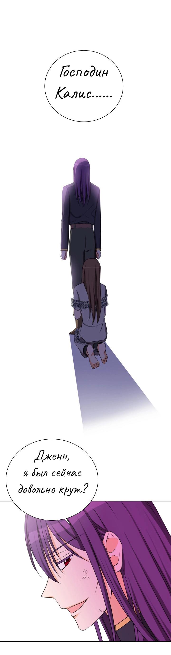 Манга Перерождение тирана - Глава 113 Страница 38