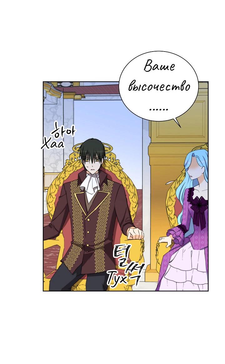 Манга Перерождение тирана - Глава 113 Страница 35