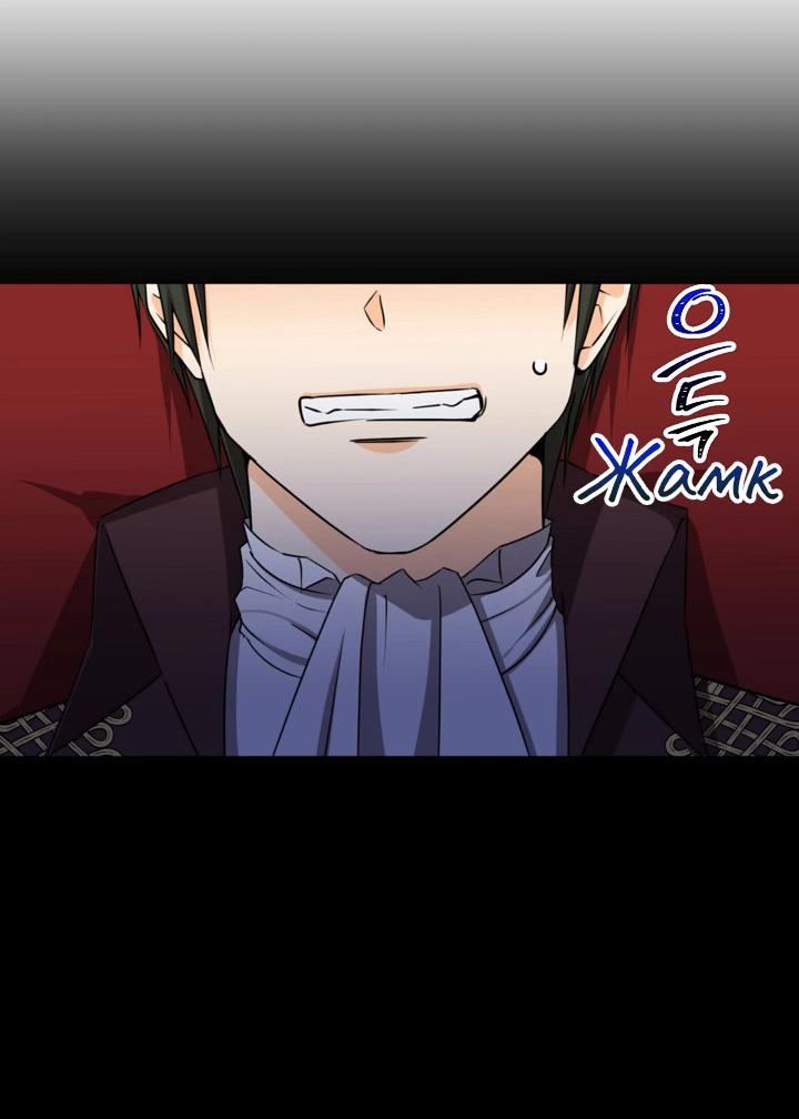 Манга Перерождение тирана - Глава 113 Страница 20