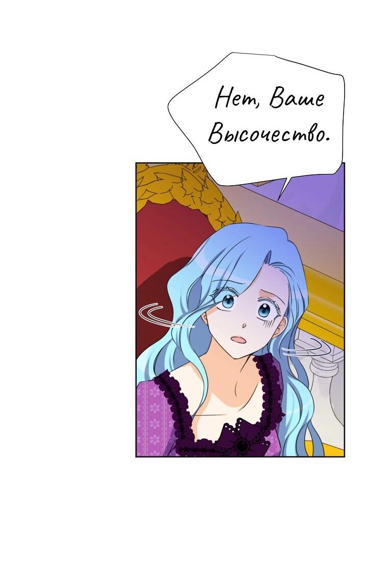 Манга Перерождение тирана - Глава 113 Страница 28