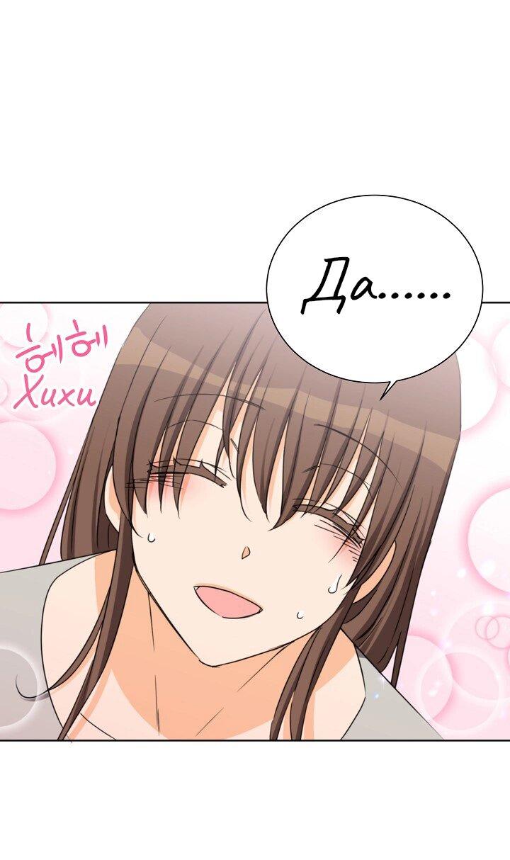 Манга Перерождение тирана - Глава 113 Страница 39