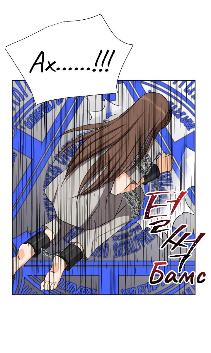 Манга Перерождение тирана - Глава 113 Страница 15