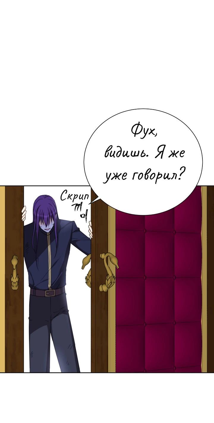 Манга Перерождение тирана - Глава 113 Страница 32