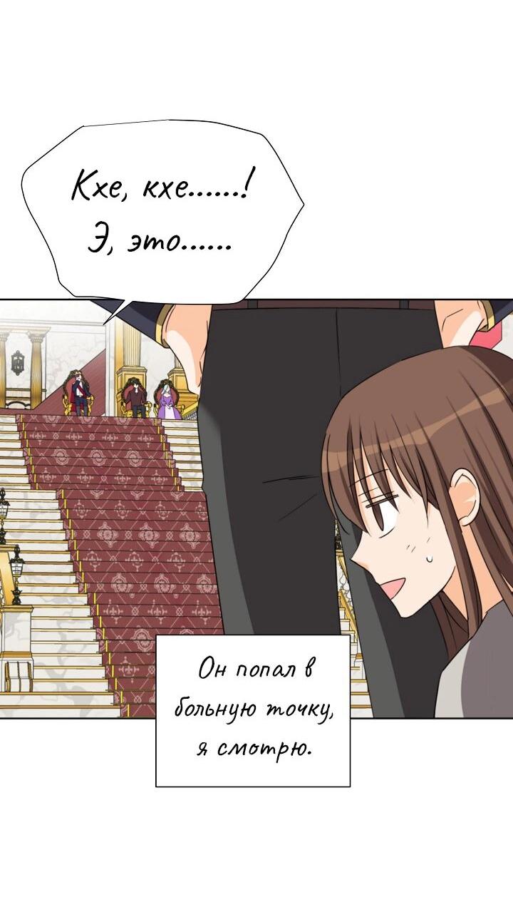 Манга Перерождение тирана - Глава 113 Страница 44