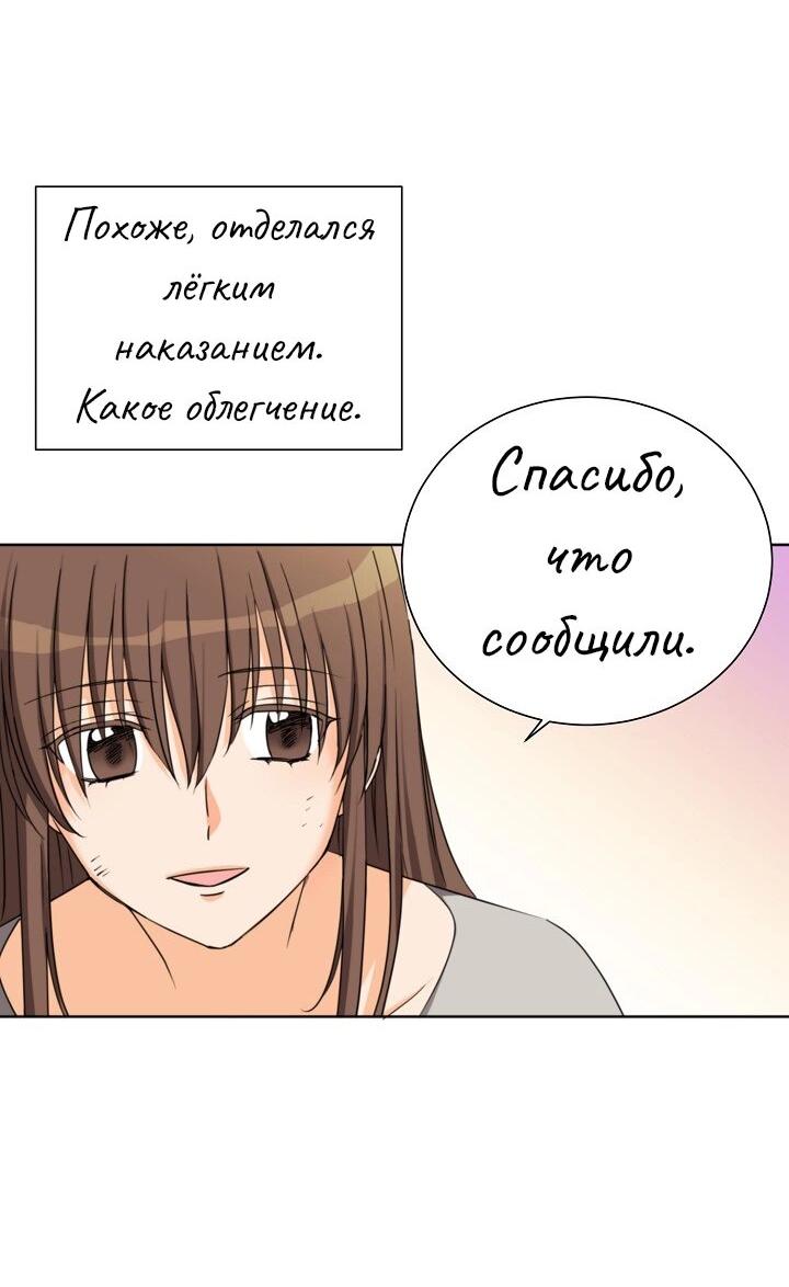 Манга Перерождение тирана - Глава 113 Страница 12