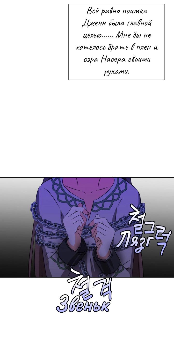 Манга Перерождение тирана - Глава 112 Страница 47