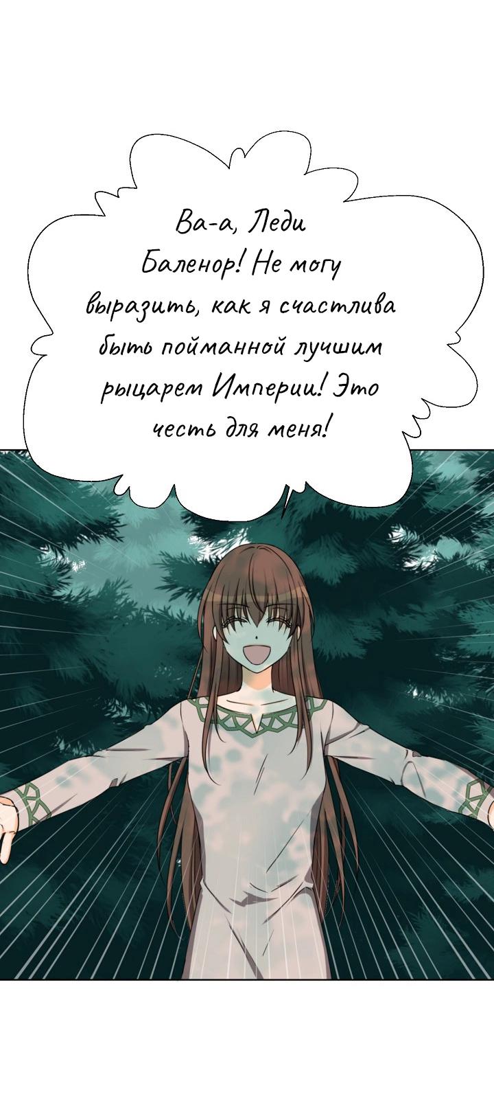 Манга Перерождение тирана - Глава 112 Страница 40