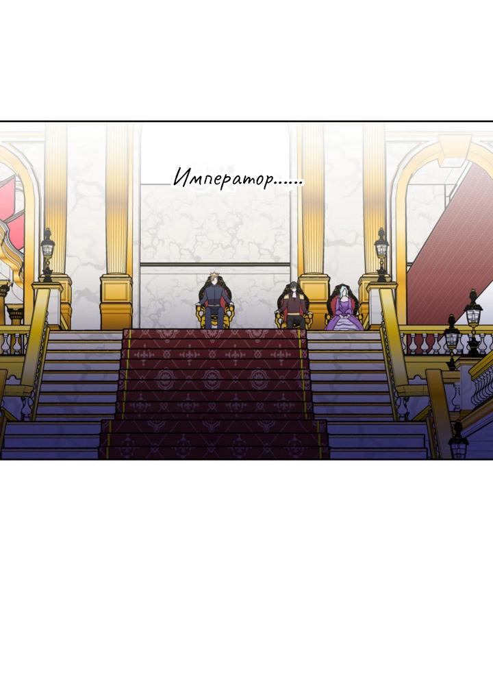 Манга Перерождение тирана - Глава 112 Страница 53