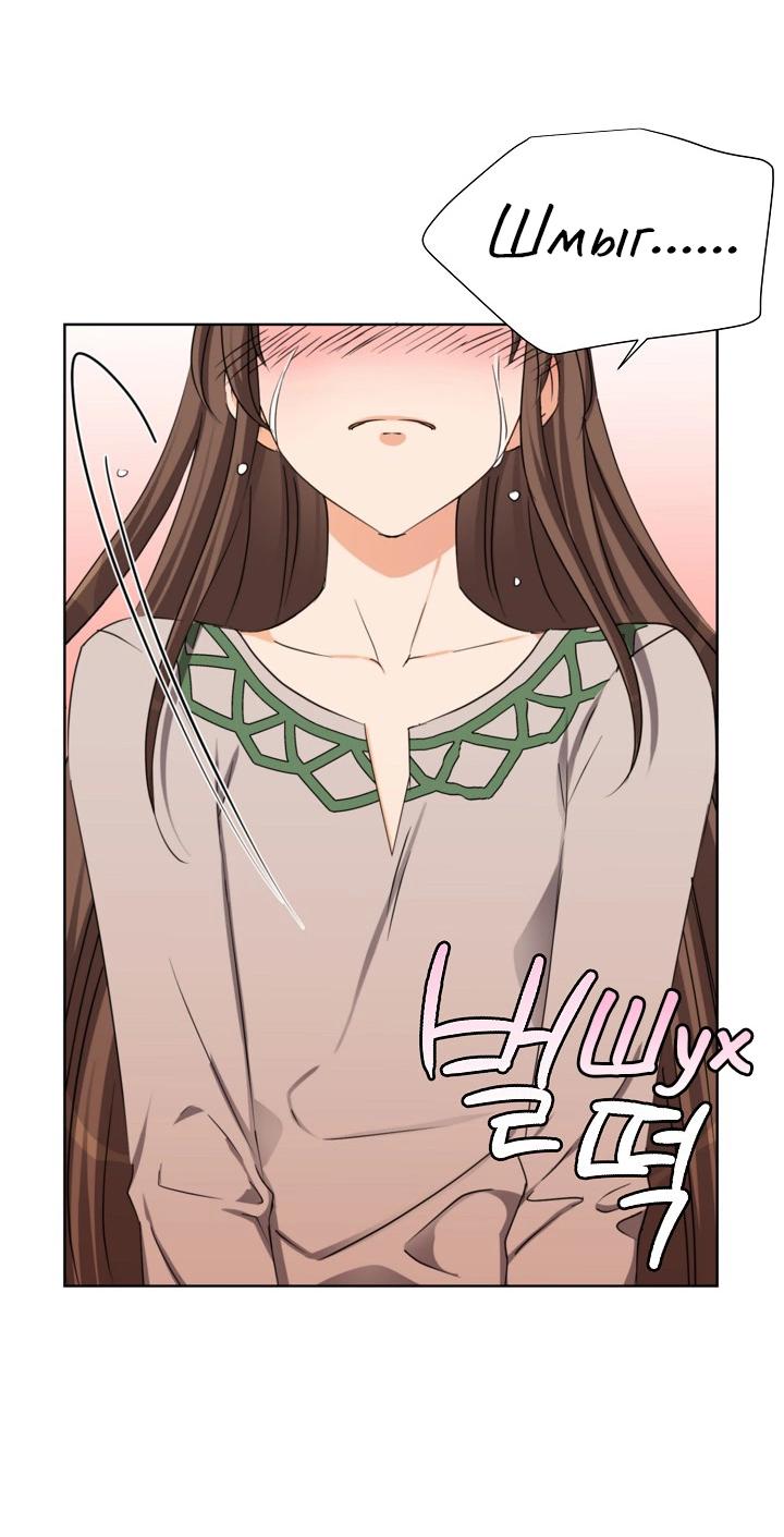 Манга Перерождение тирана - Глава 112 Страница 4