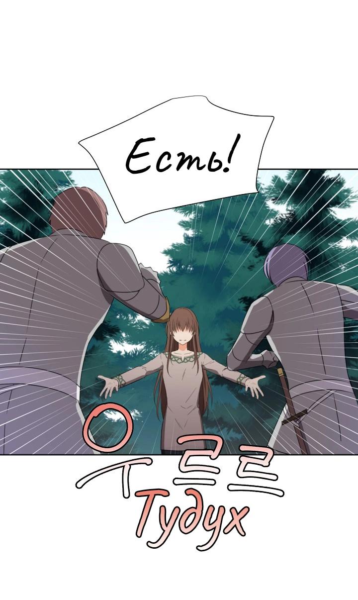 Манга Перерождение тирана - Глава 112 Страница 43