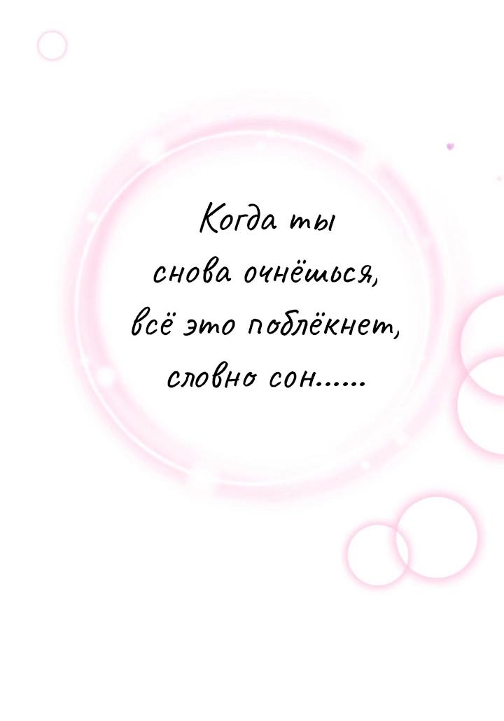 Манга Перерождение тирана - Глава 112 Страница 35