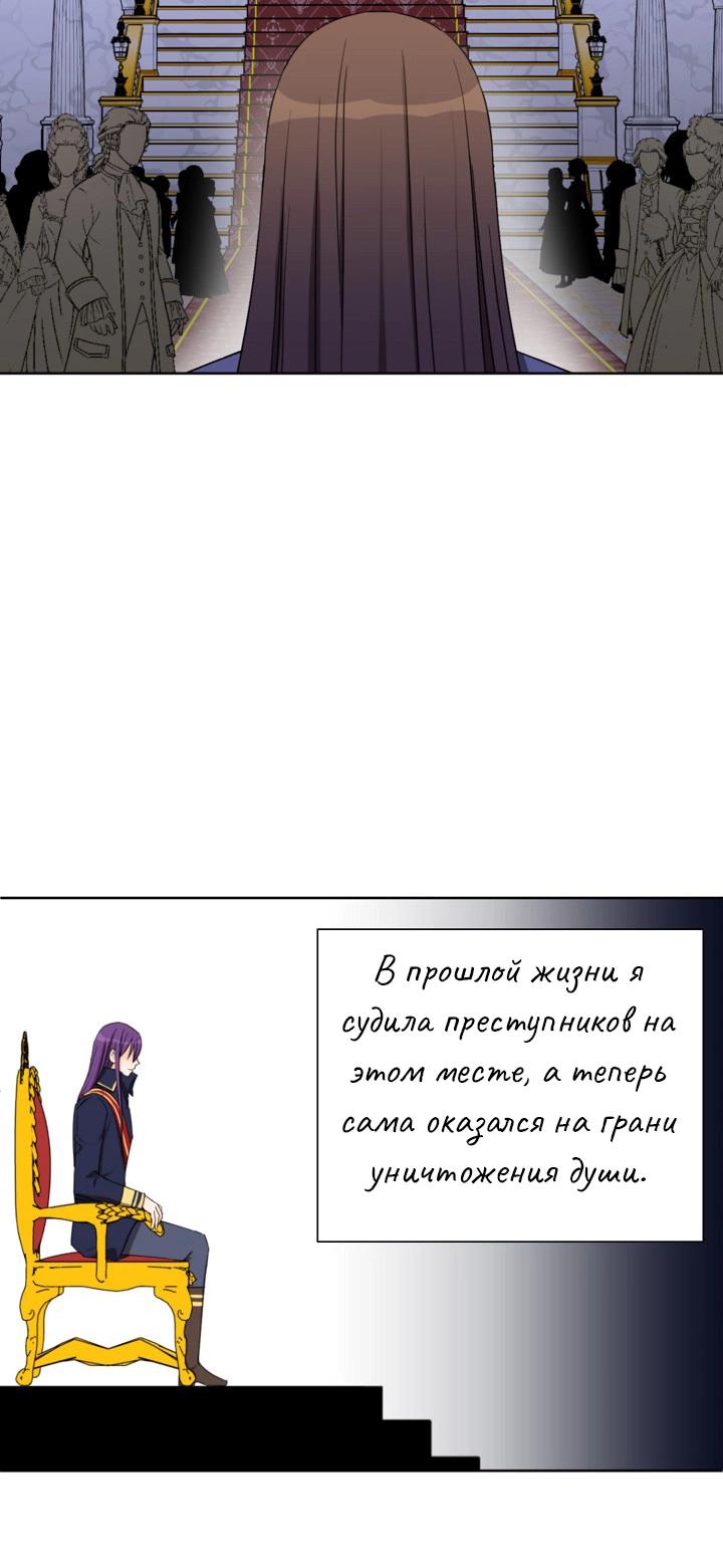 Манга Перерождение тирана - Глава 112 Страница 49