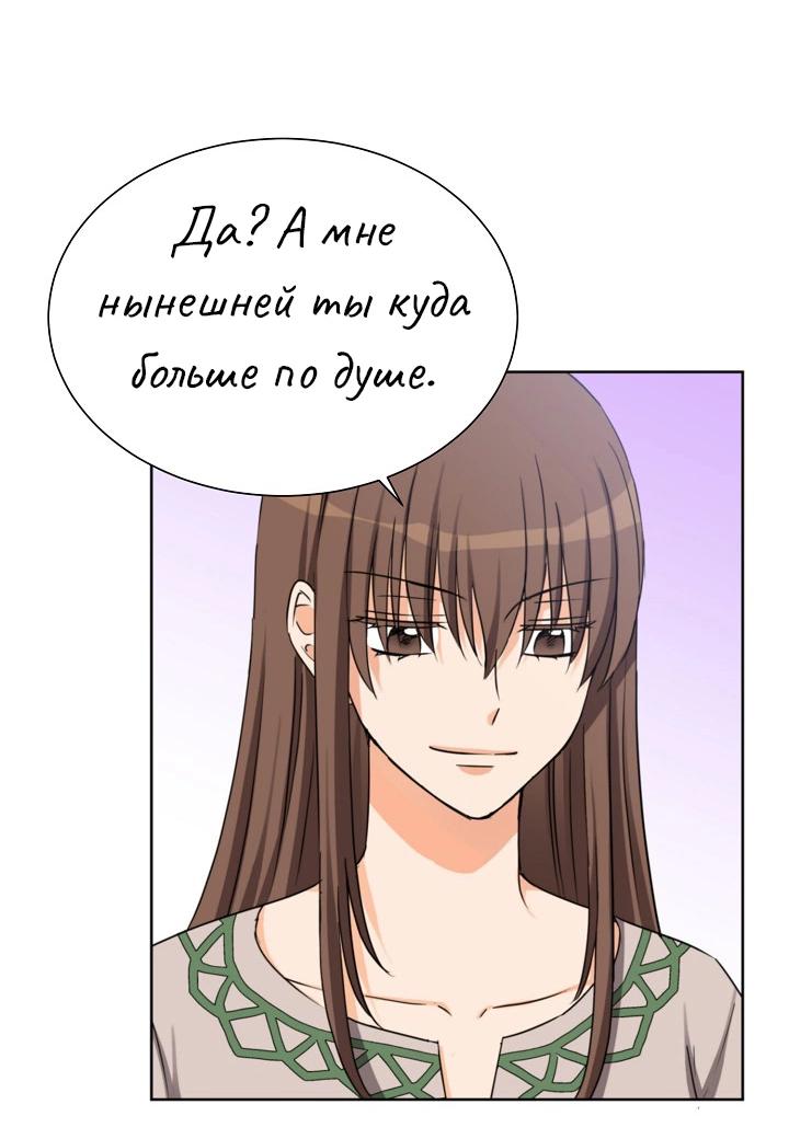 Манга Перерождение тирана - Глава 112 Страница 17