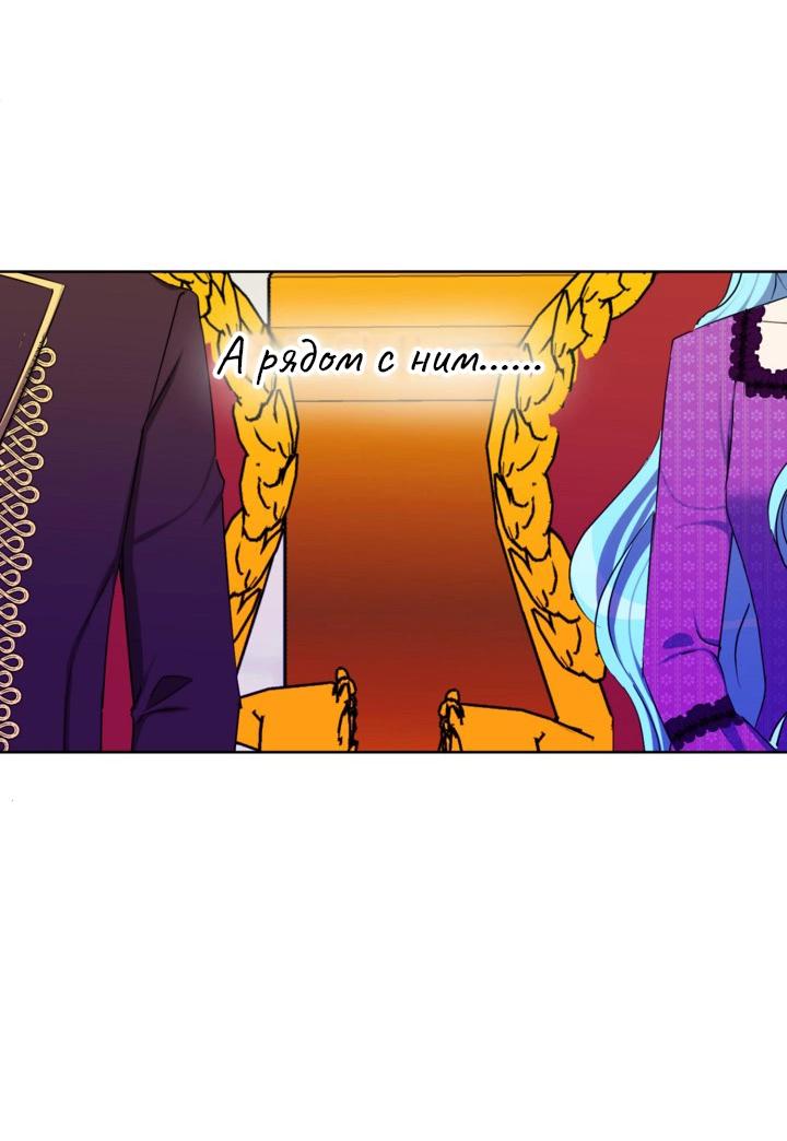 Манга Перерождение тирана - Глава 112 Страница 56