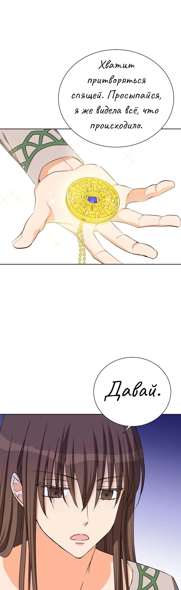 Манга Перерождение тирана - Глава 112 Страница 7