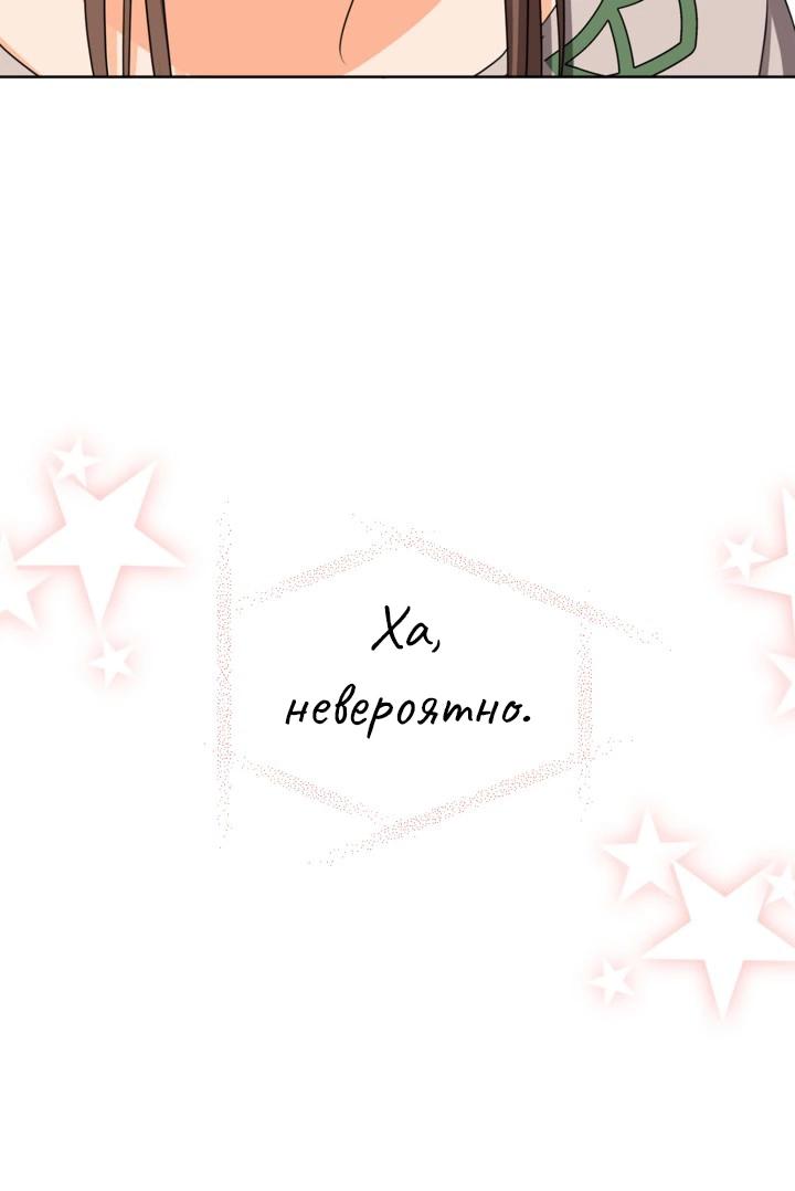 Манга Перерождение тирана - Глава 112 Страница 8