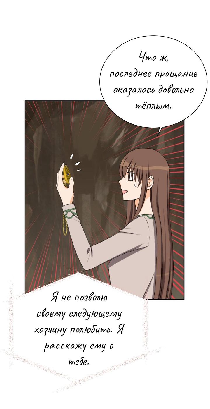 Манга Перерождение тирана - Глава 112 Страница 25