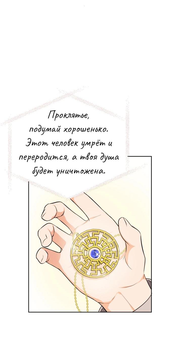 Манга Перерождение тирана - Глава 112 Страница 18