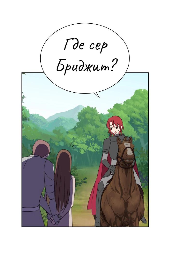 Манга Перерождение тирана - Глава 112 Страница 44