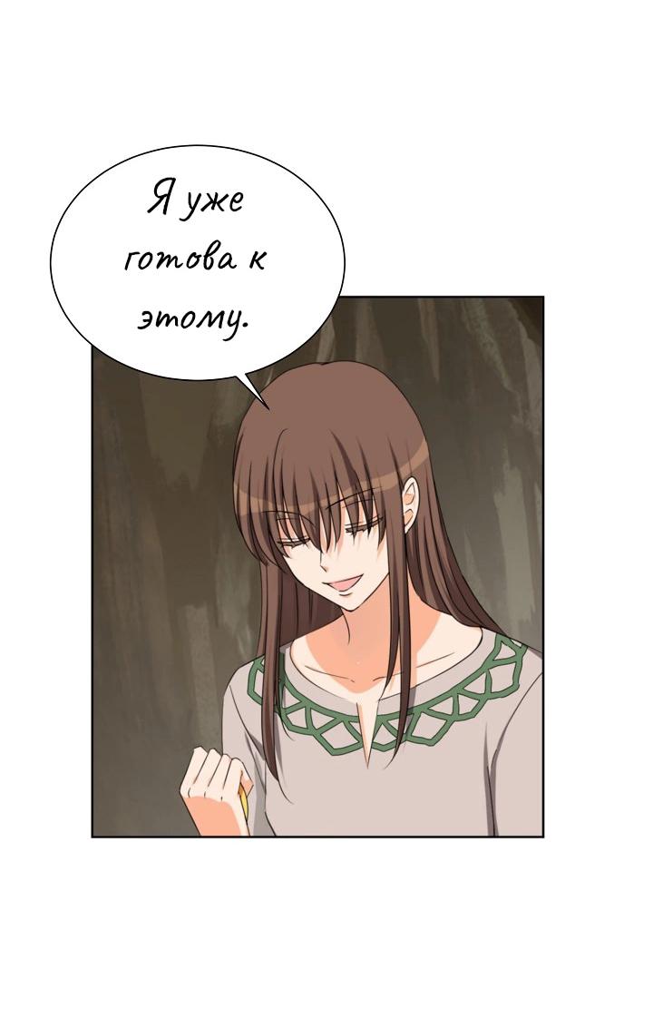 Манга Перерождение тирана - Глава 112 Страница 21