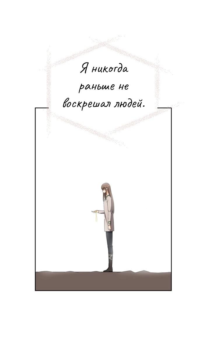 Манга Перерождение тирана - Глава 112 Страница 20