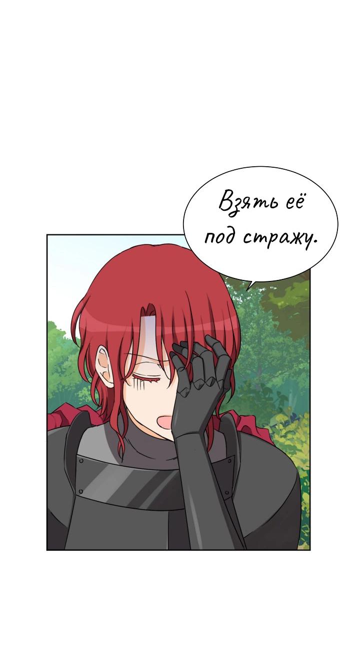 Манга Перерождение тирана - Глава 112 Страница 42