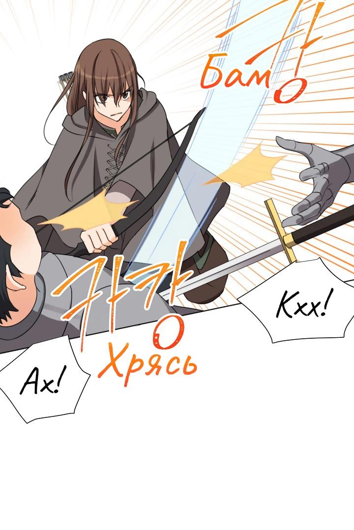 Манга Перерождение тирана - Глава 111 Страница 9