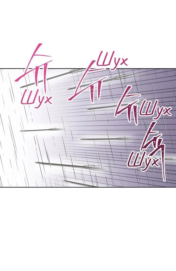 Манга Перерождение тирана - Глава 111 Страница 29