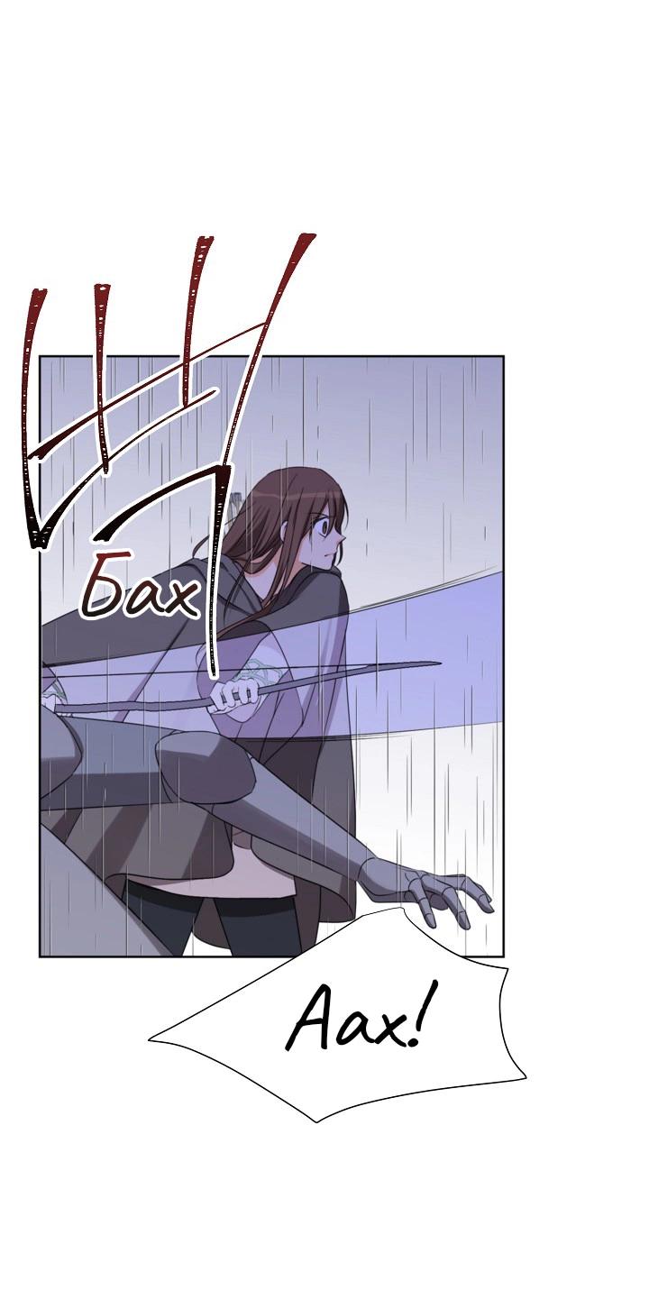 Манга Перерождение тирана - Глава 111 Страница 22