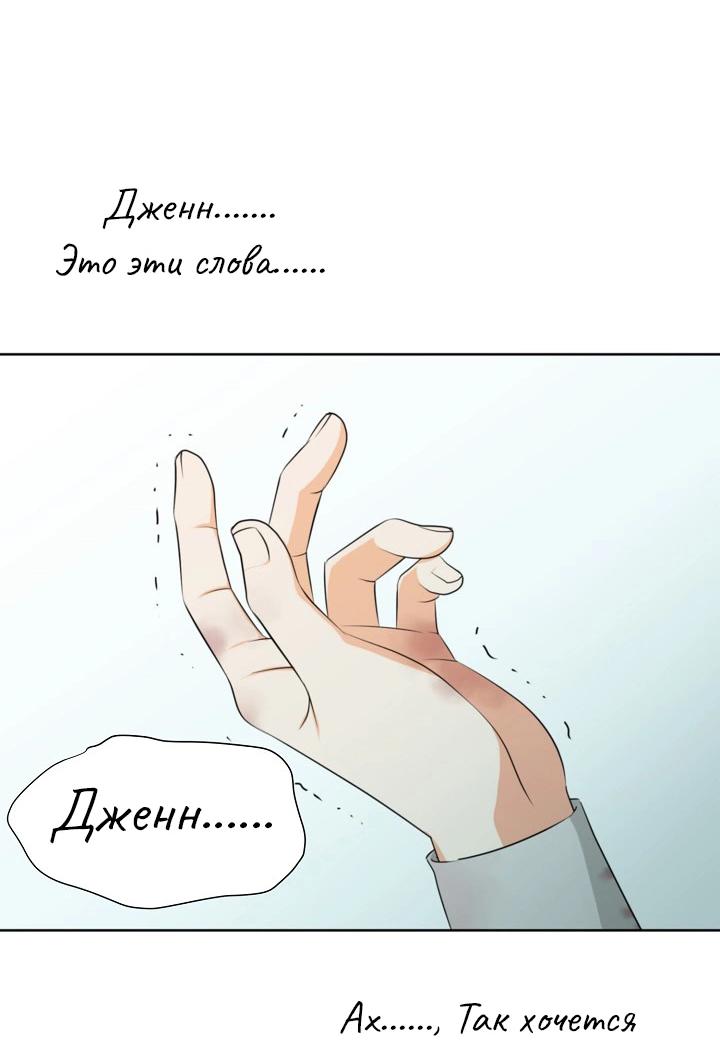 Манга Перерождение тирана - Глава 111 Страница 50