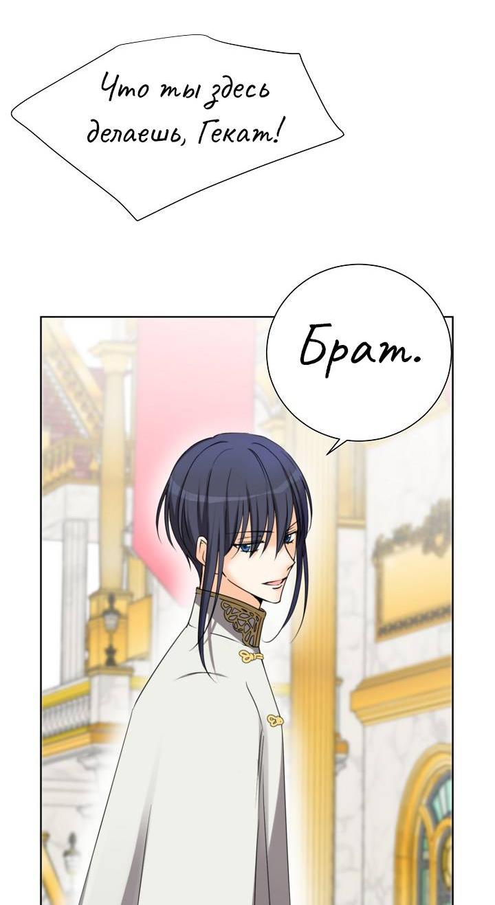 Манга Перерождение тирана - Глава 116 Страница 10