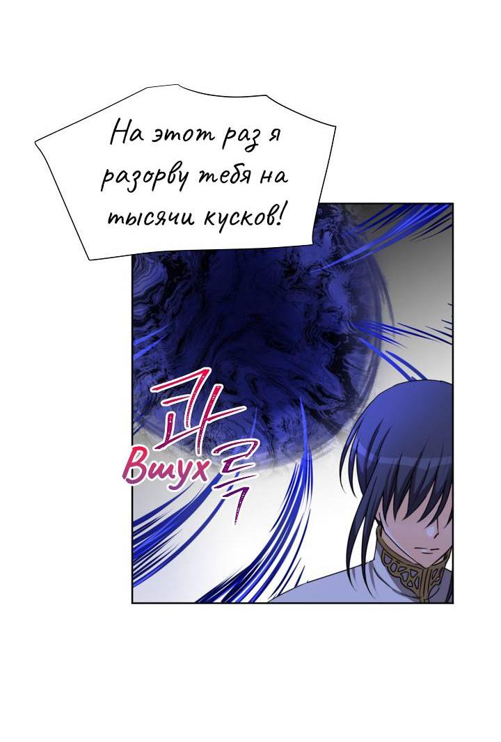 Манга Перерождение тирана - Глава 116 Страница 20