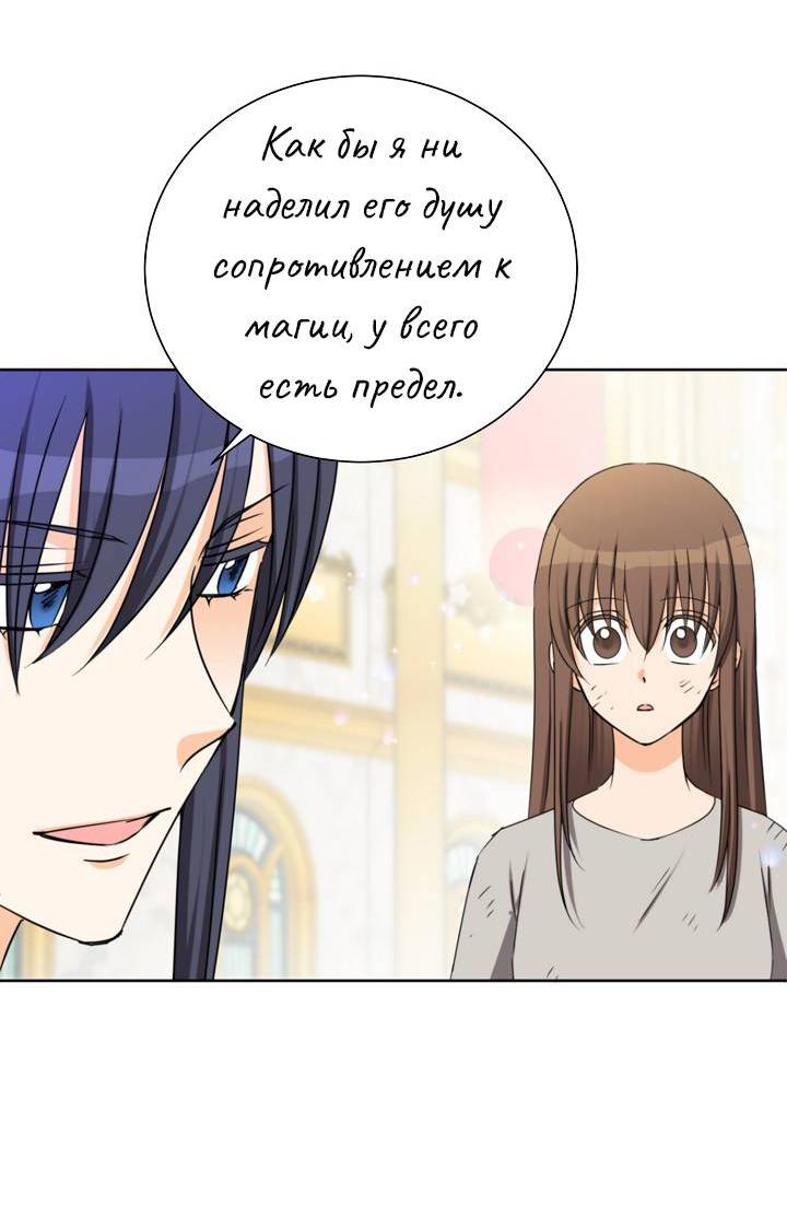 Манга Перерождение тирана - Глава 116 Страница 36