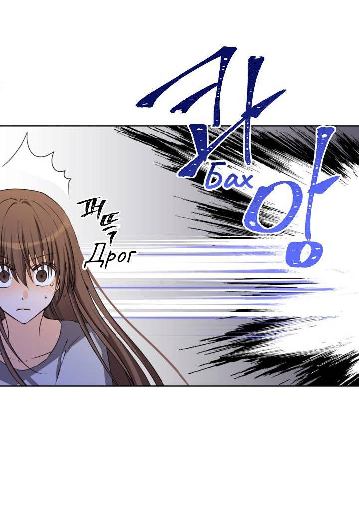 Манга Перерождение тирана - Глава 116 Страница 4