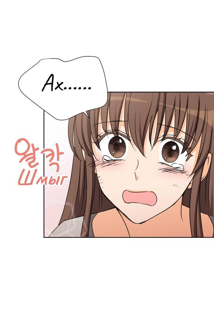 Манга Перерождение тирана - Глава 116 Страница 3