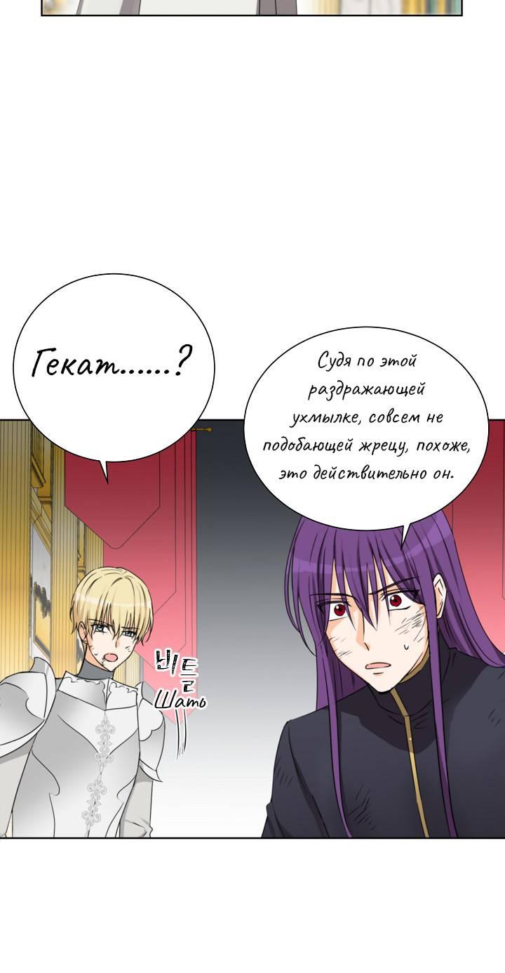 Манга Перерождение тирана - Глава 116 Страница 11