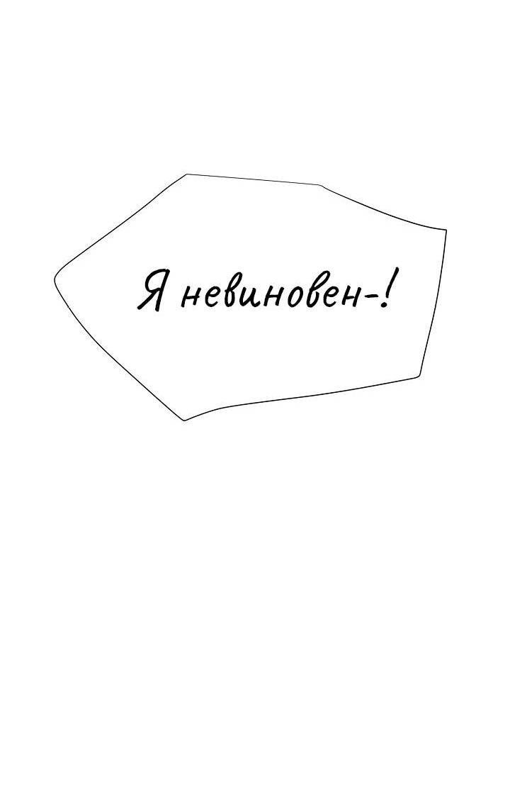 Манга Перерождение тирана - Глава 116 Страница 56