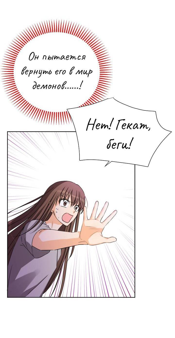 Манга Перерождение тирана - Глава 116 Страница 21