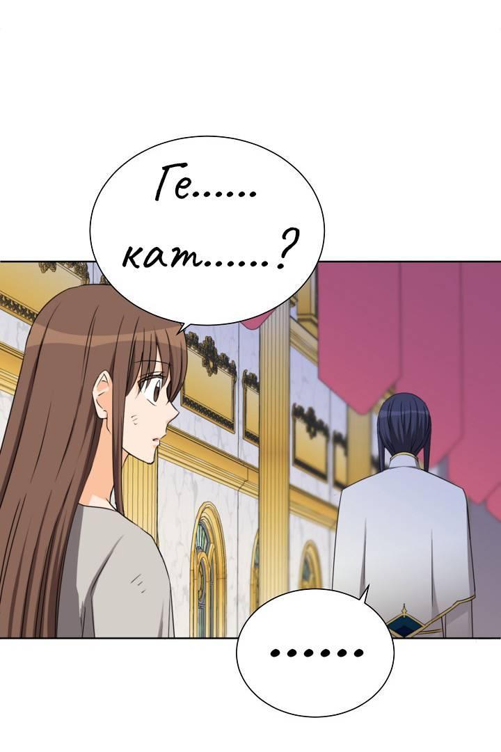 Манга Перерождение тирана - Глава 116 Страница 30