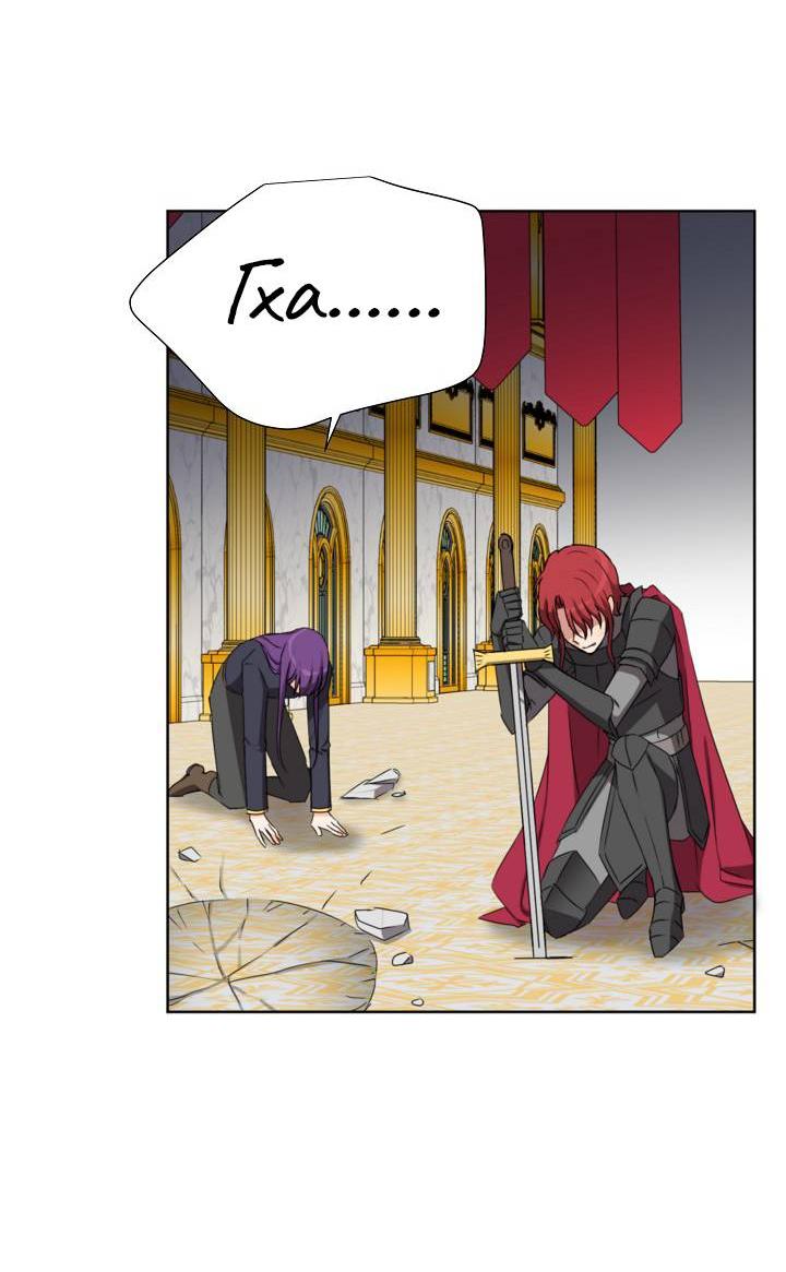 Манга Перерождение тирана - Глава 116 Страница 6
