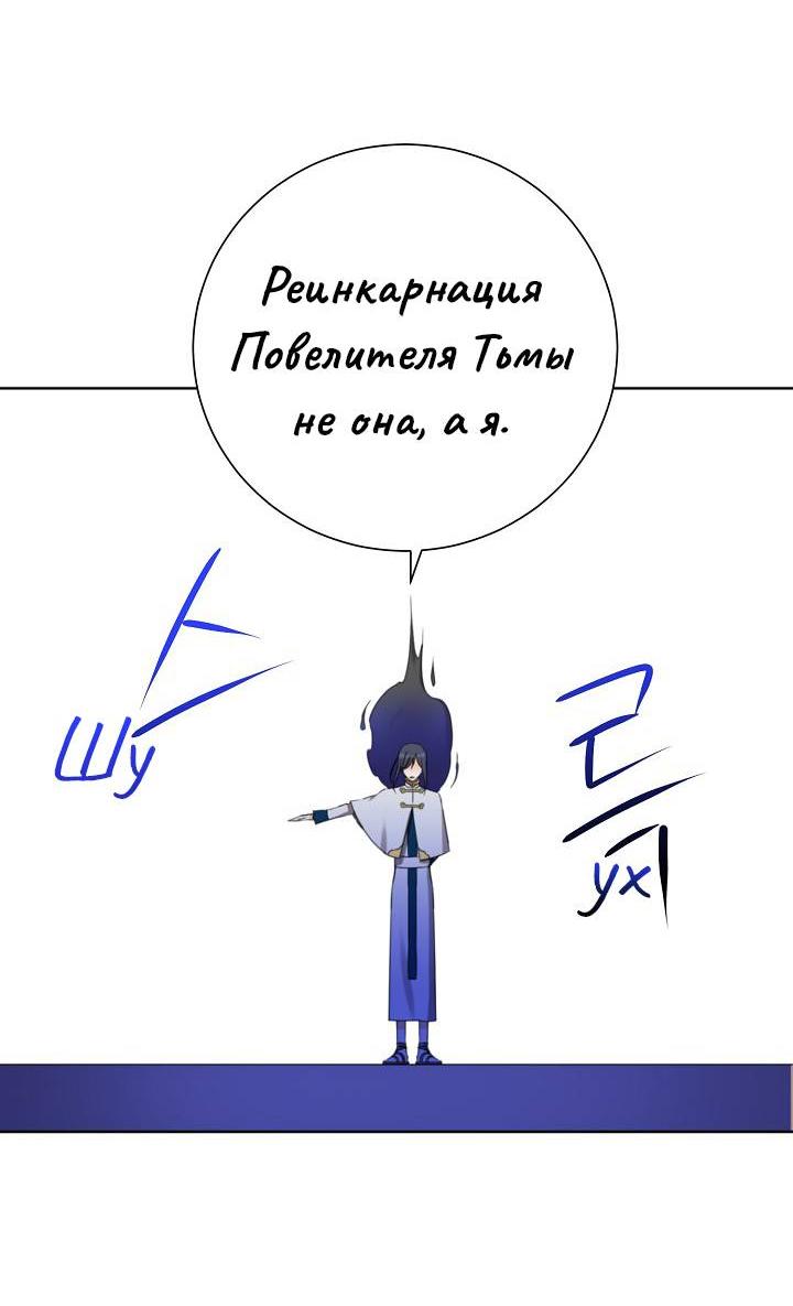 Манга Перерождение тирана - Глава 116 Страница 28