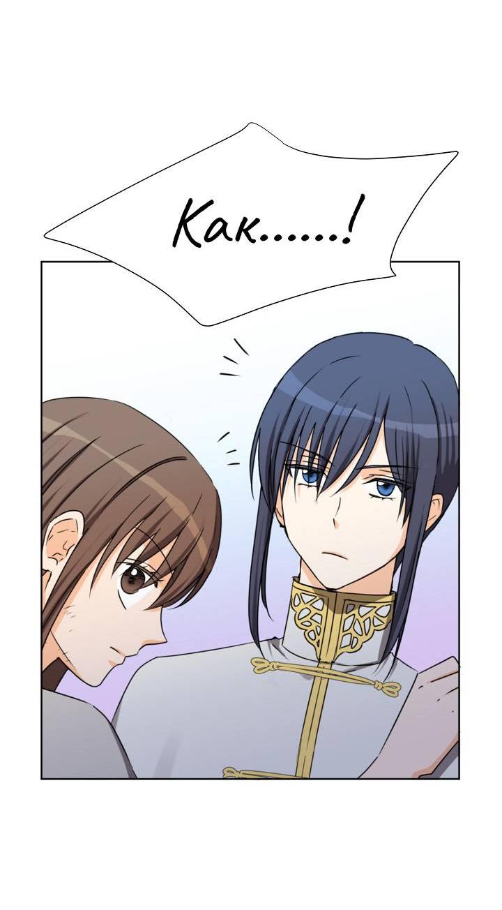 Манга Перерождение тирана - Глава 116 Страница 15